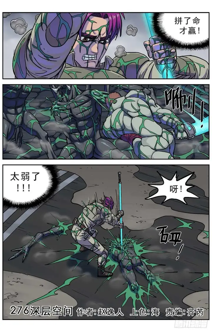 《原目》276深层空间图2