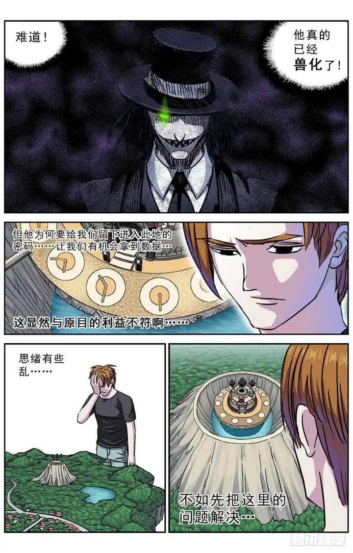 《原目》276深层空间图7
