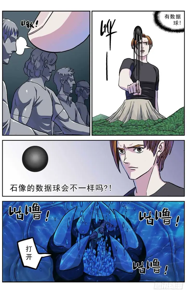 《原目》276深层空间图9