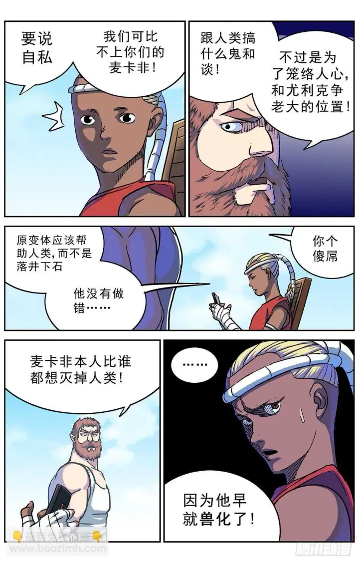 《原目》277鱼食图10