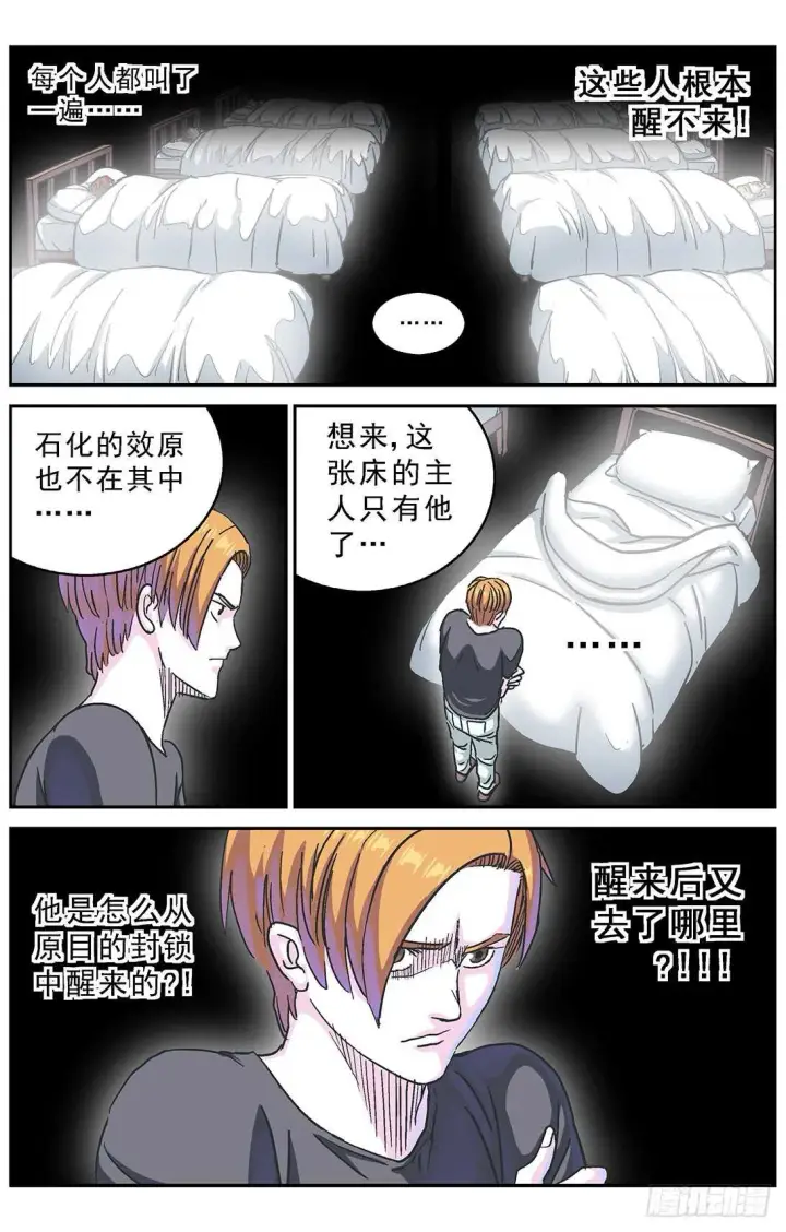 《原目》277鱼食图11