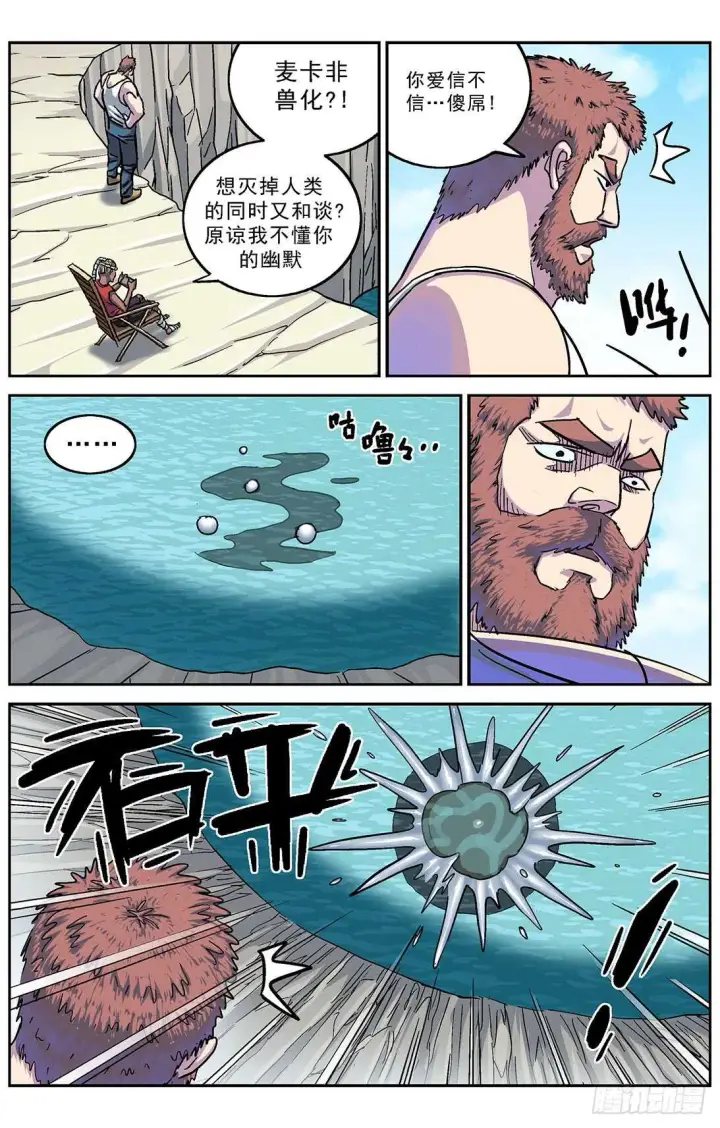 《原目》277鱼食图13