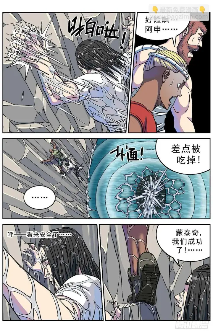 《原目》277鱼食图16