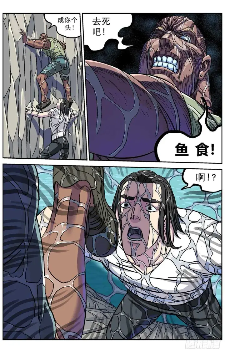 《原目》277鱼食图17