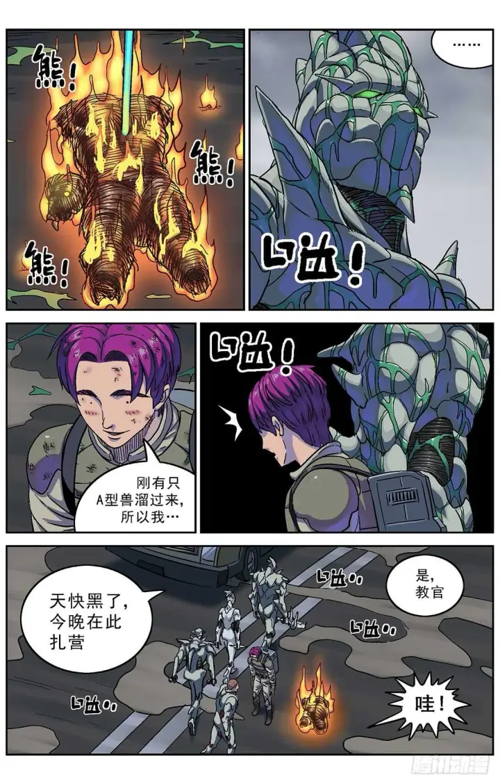 《原目》277鱼食图3
