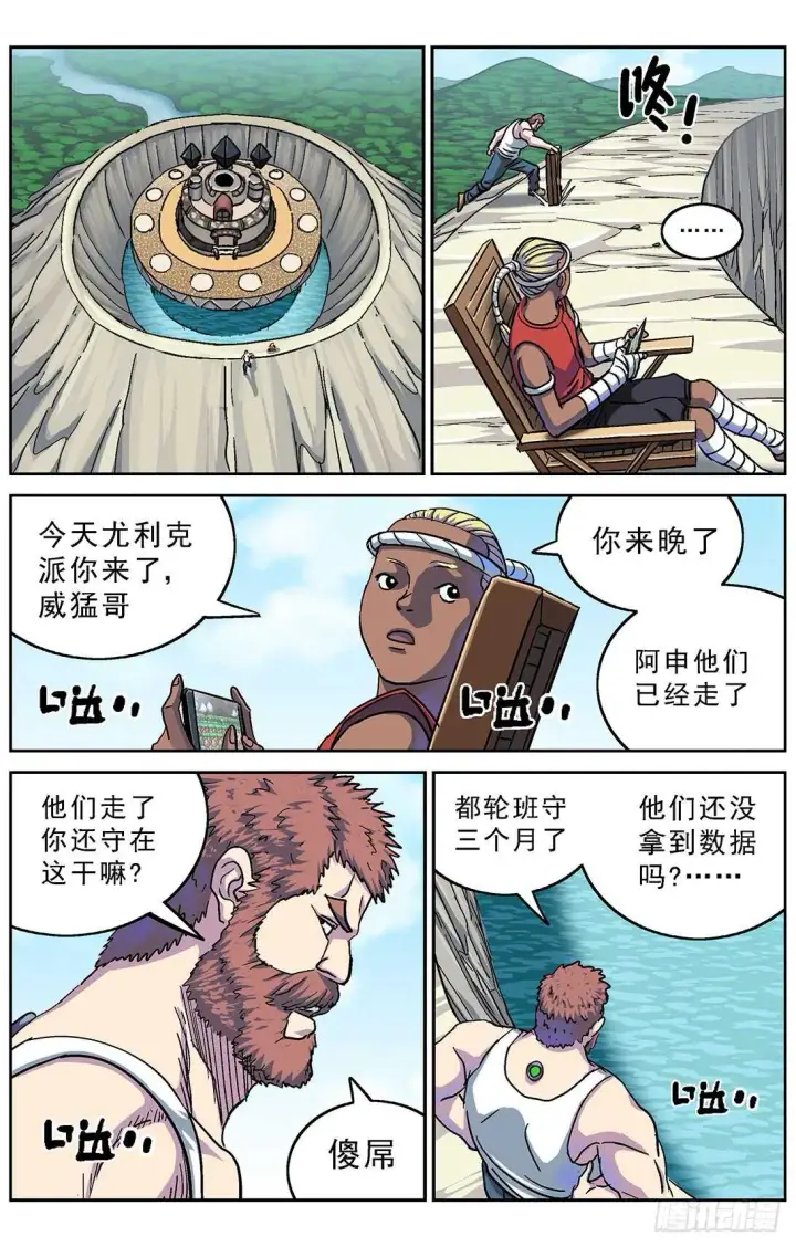 《原目》277鱼食图5