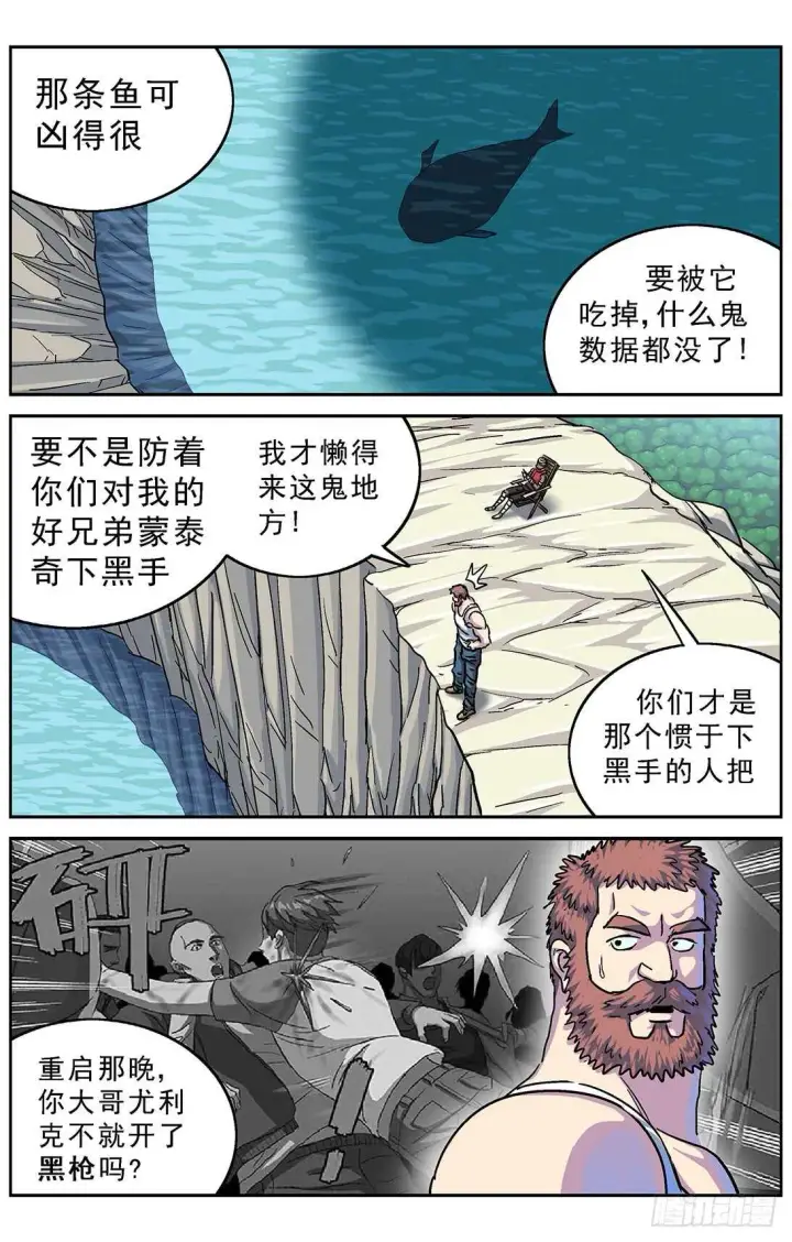 《原目》277鱼食图6