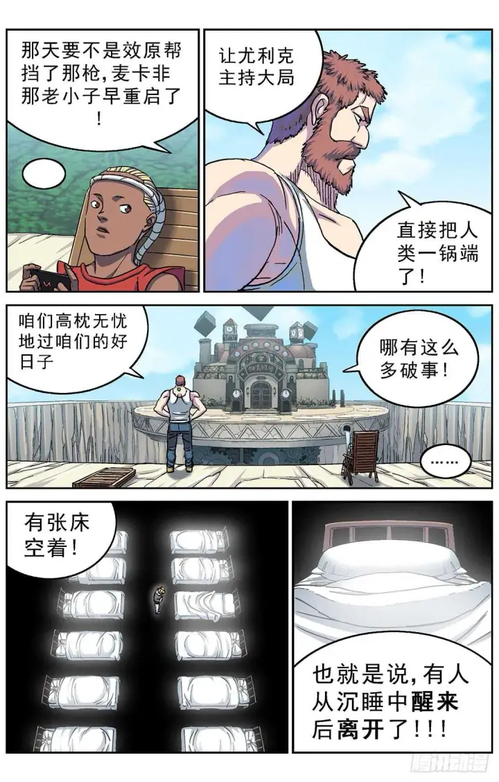 《原目》277鱼食图7