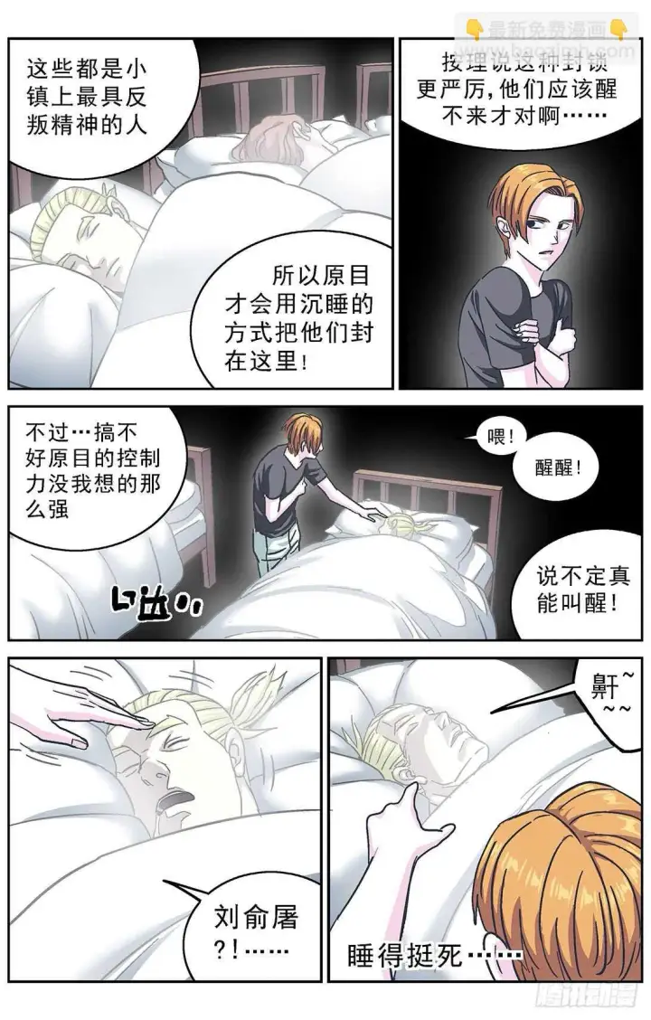 《原目》277鱼食图8