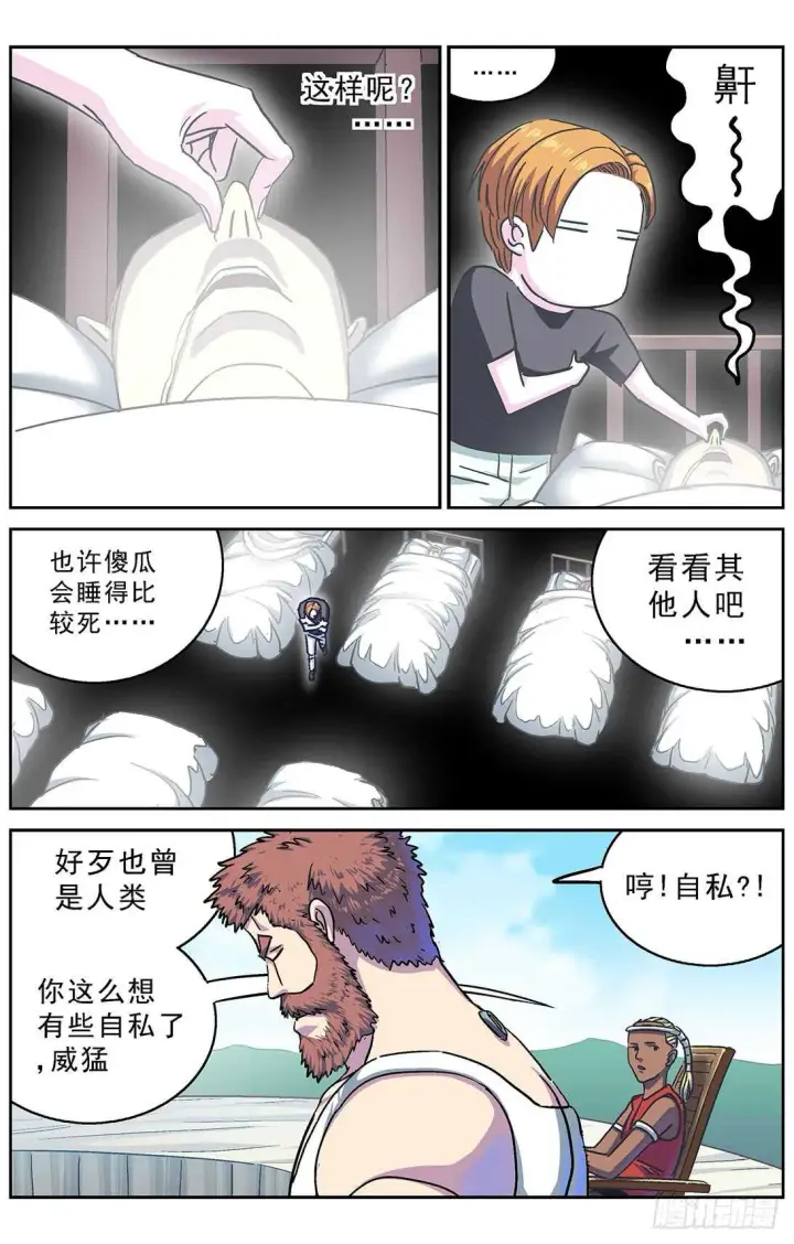 《原目》277鱼食图9