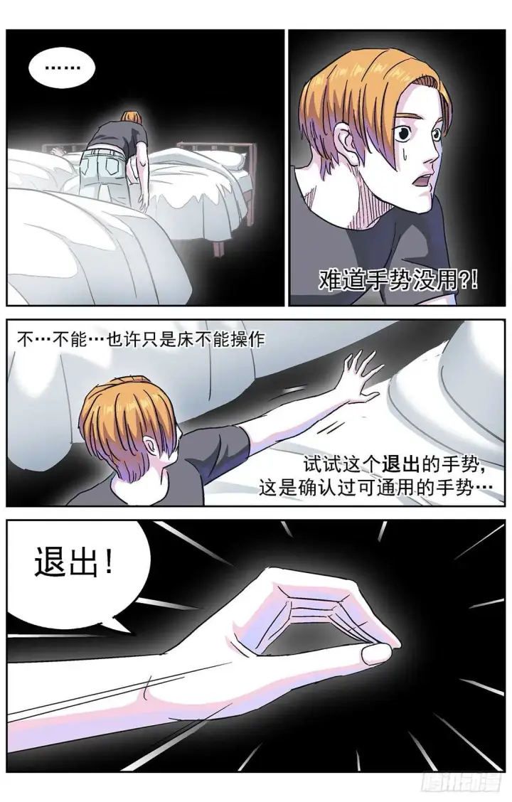 《原目》278操作无效图2
