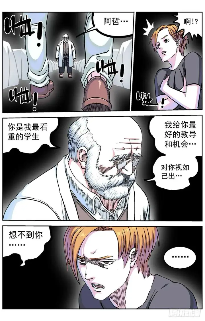 《原目》279心理攻击图10