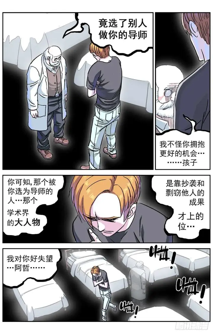 《原目》279心理攻击图11