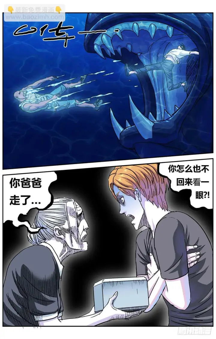 《原目》279心理攻击图14