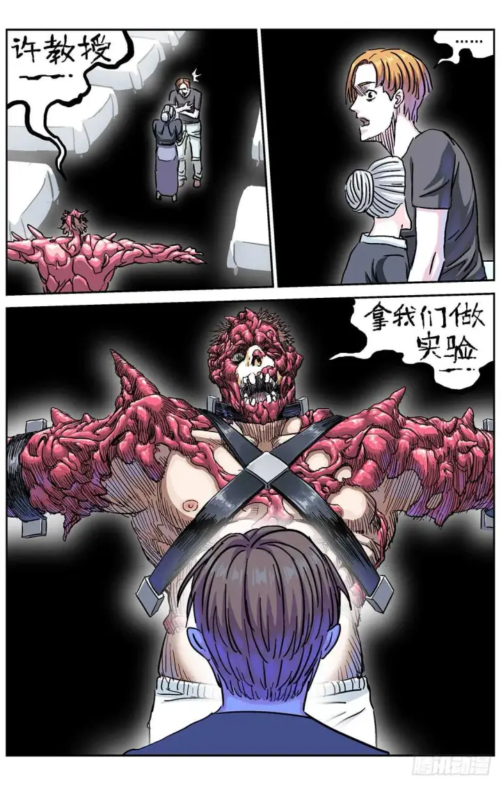 《原目》279心理攻击图15