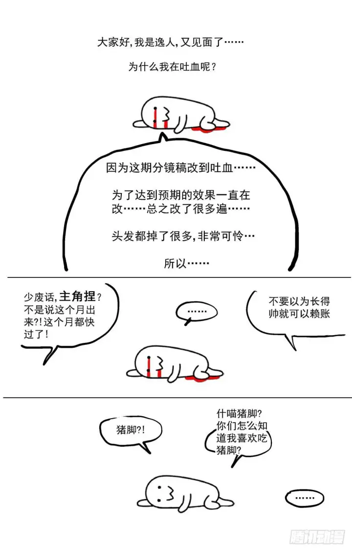 《原目》279心理攻击图17