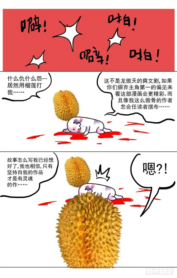 《原目》279心理攻击图18
