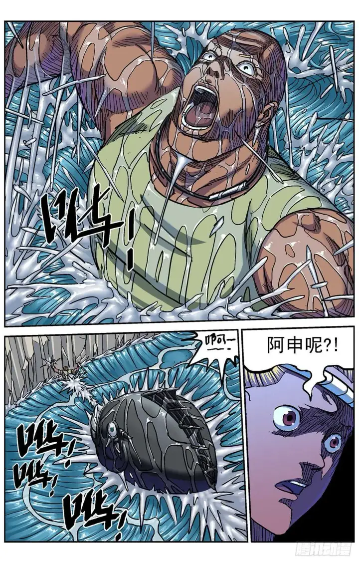 《原目》279心理攻击图3