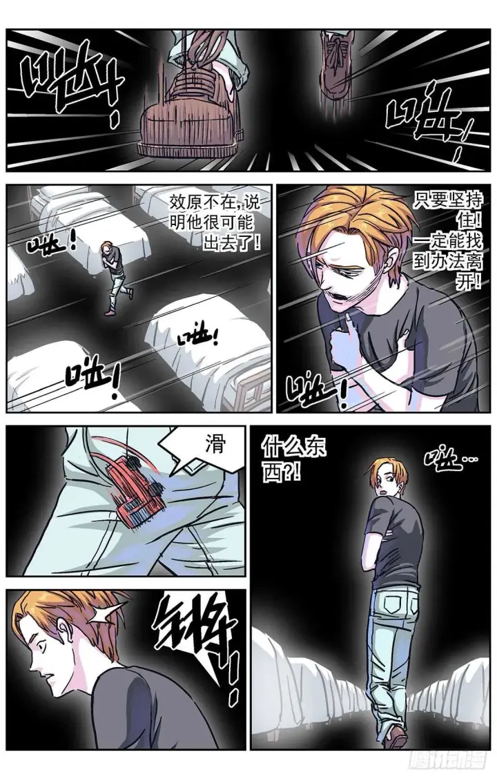 《原目》279心理攻击图4