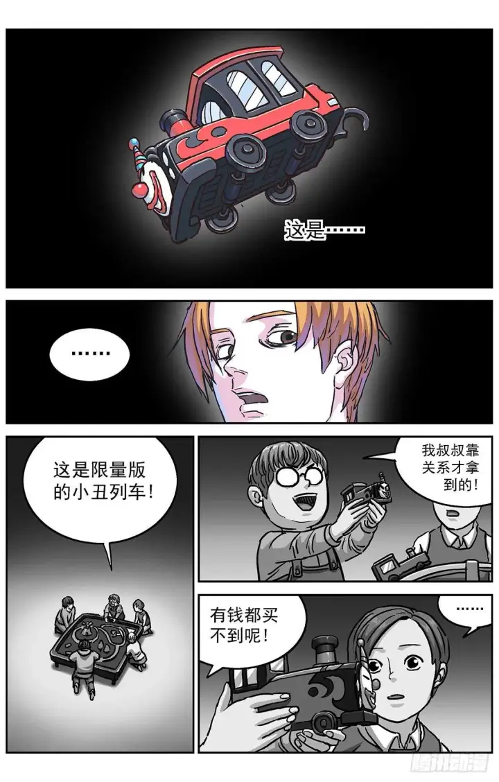 《原目》279心理攻击图5
