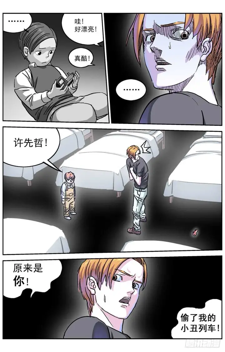 《原目》279心理攻击图6