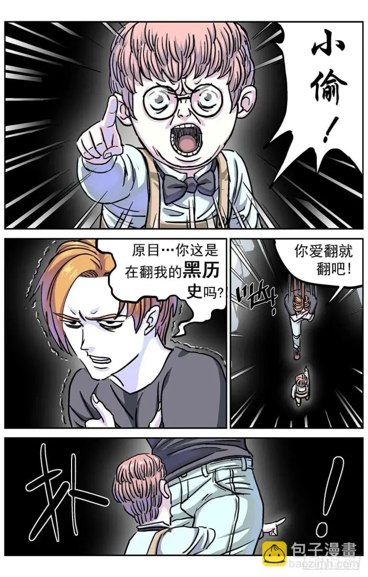 《原目》279心理攻击图7
