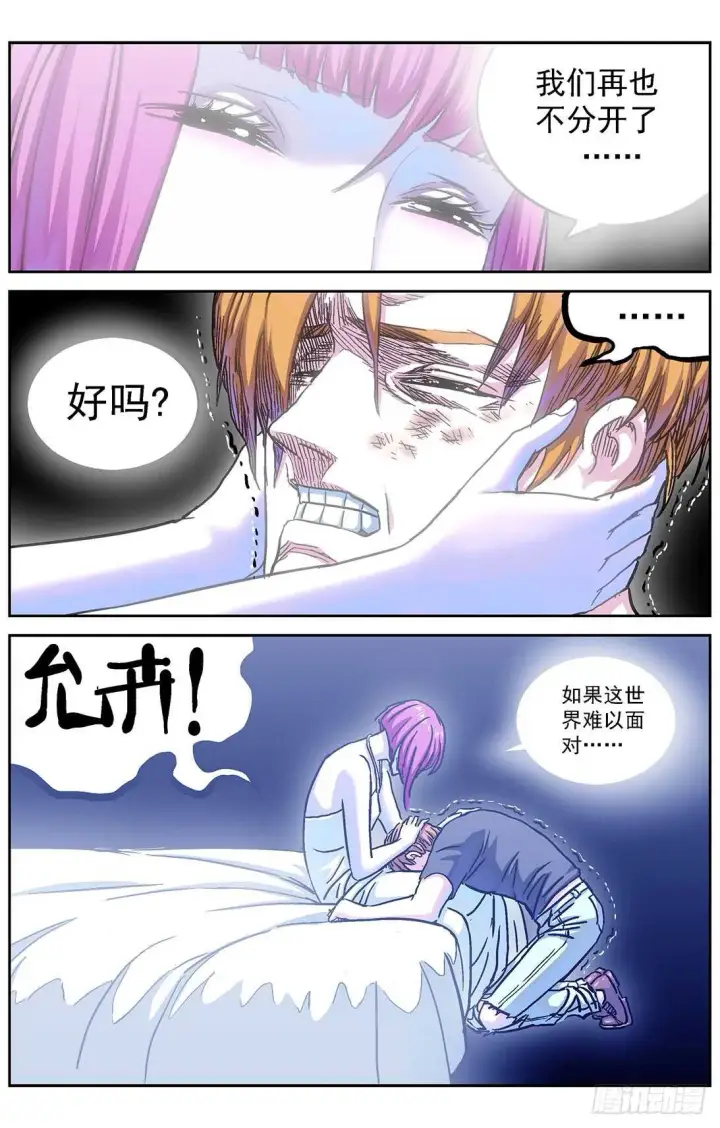 《原目》280沉睡图11
