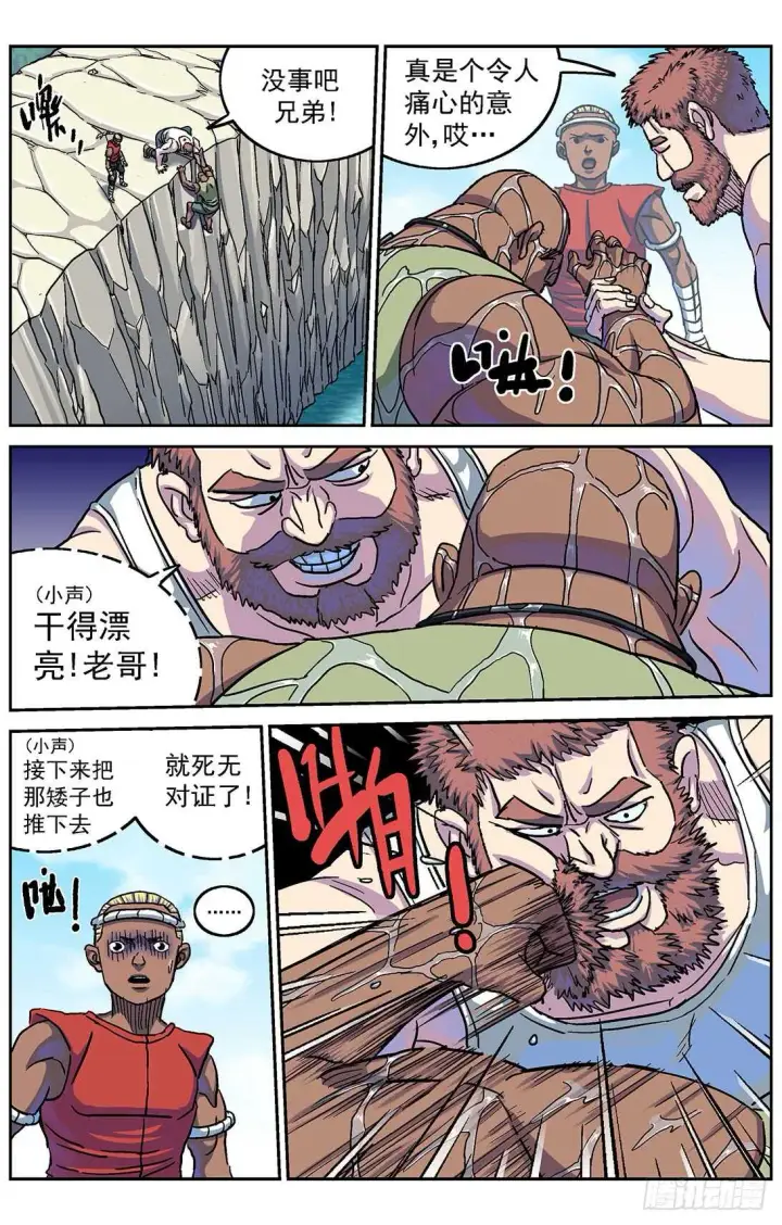 《原目》280沉睡图5