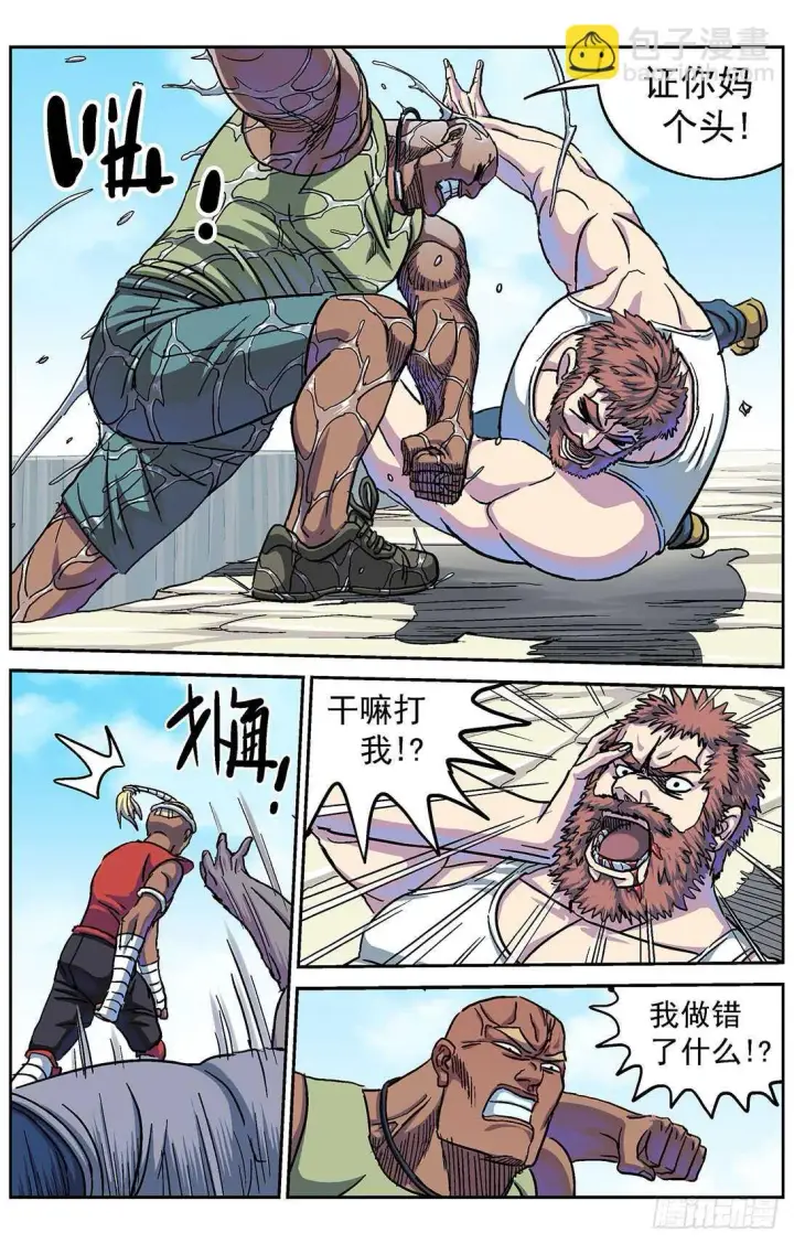 《原目》280沉睡图6