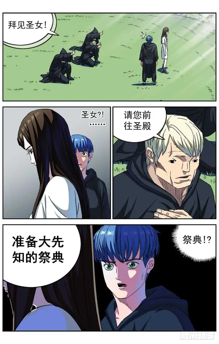 《原目》281天都图10