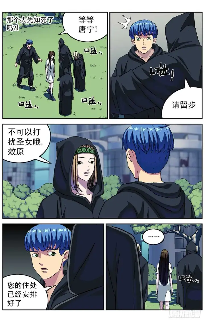 《原目》281天都图11