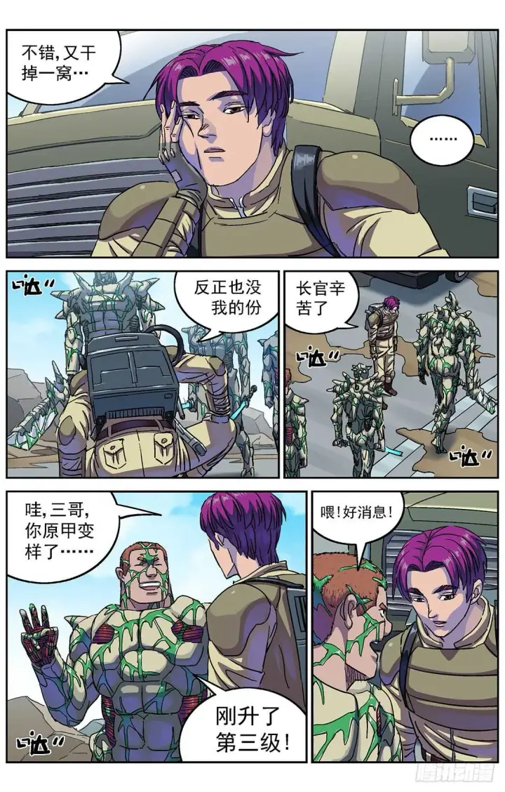 《原目》281天都图16