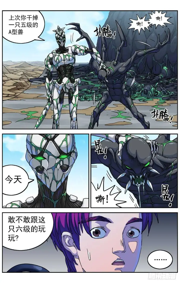 《原目》281天都图18
