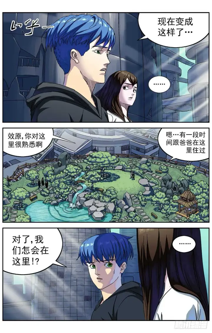 《原目》281天都图2