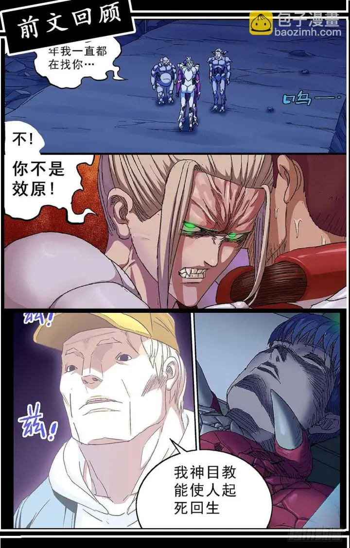 《原目》281天都图6