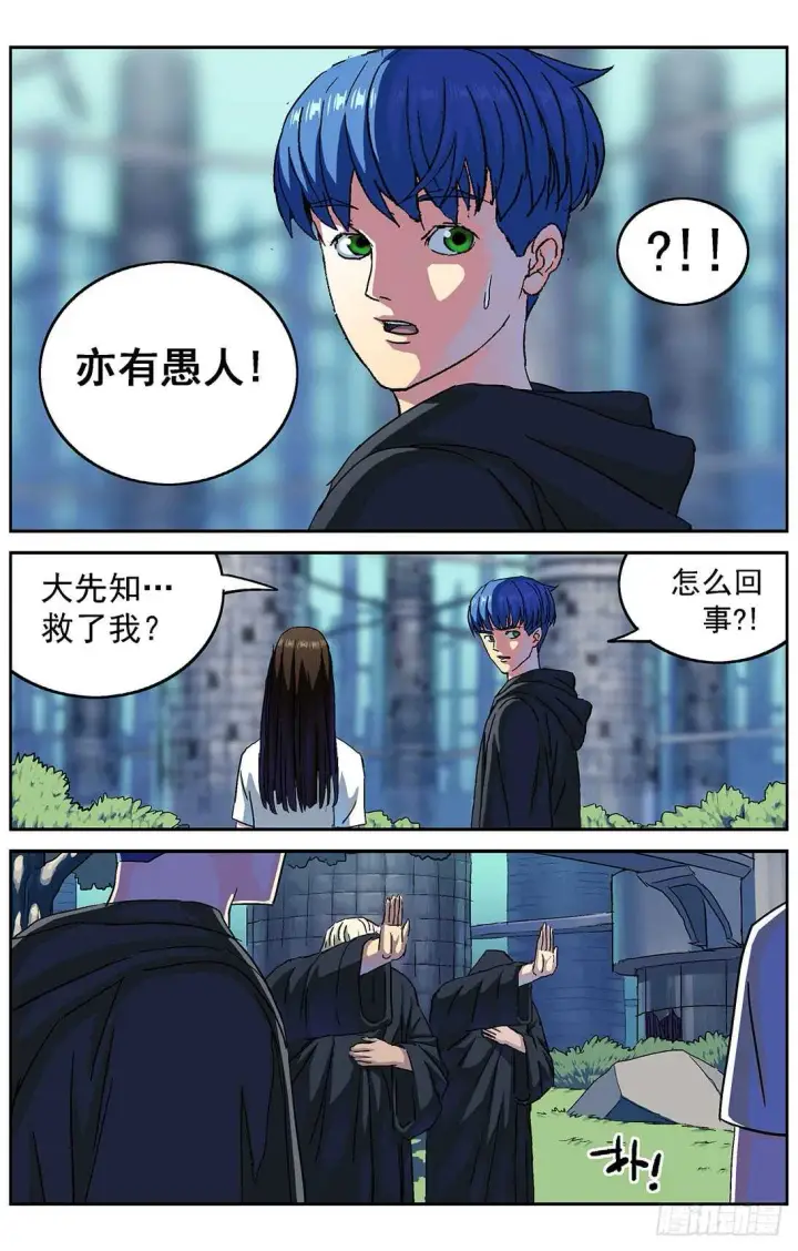 《原目》281天都图9