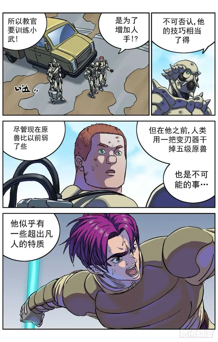 《原目》282跨级训练图10