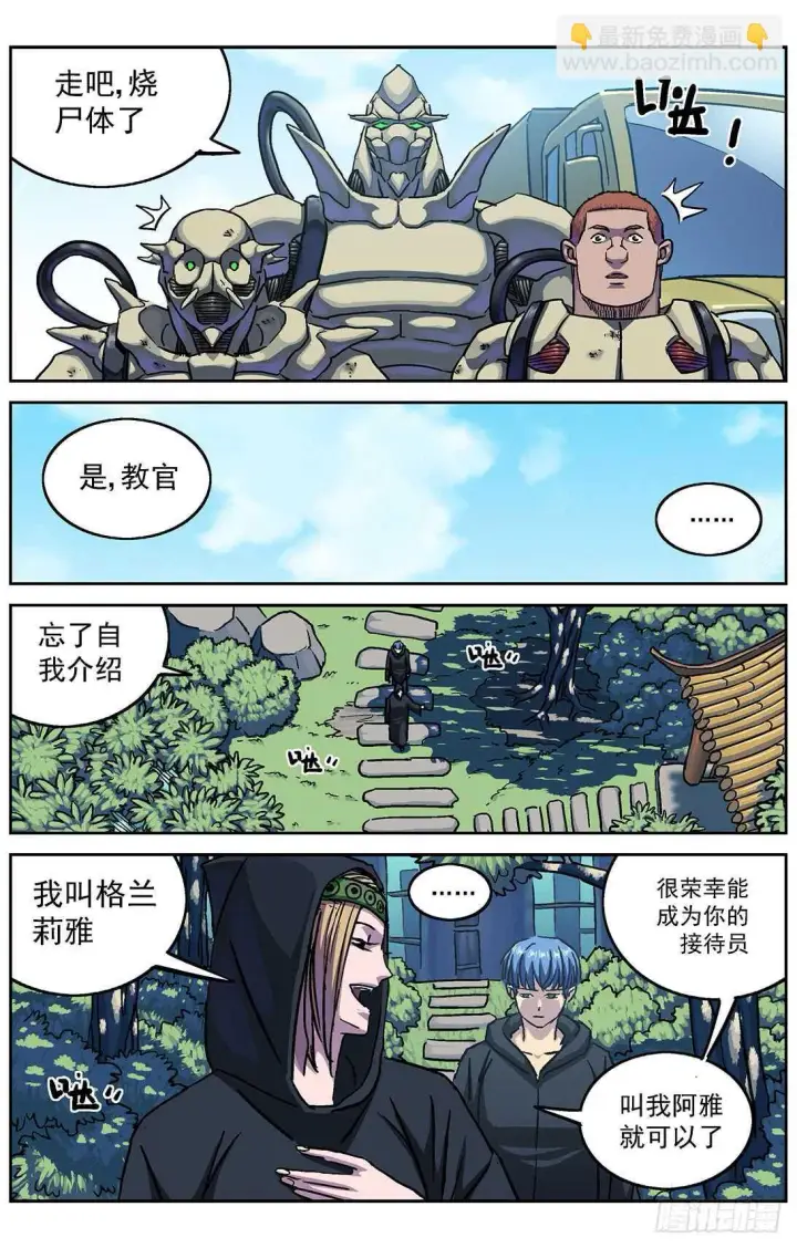 《原目》282跨级训练图11