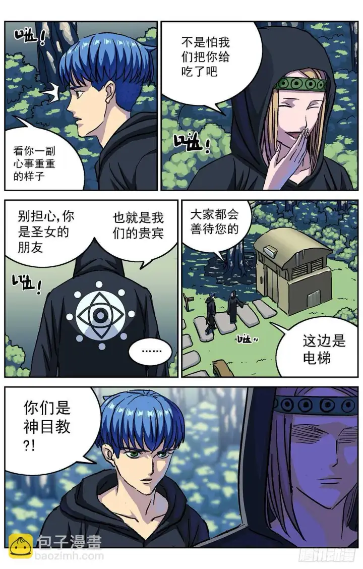 《原目》282跨级训练图12