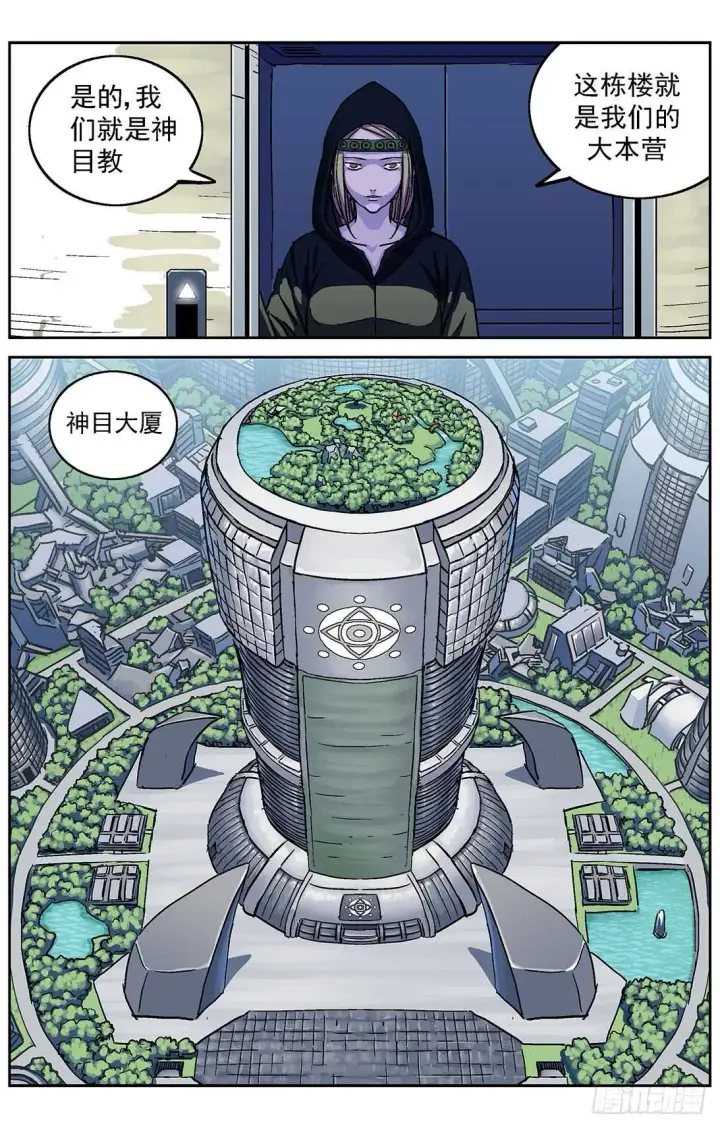 《原目》282跨级训练图13