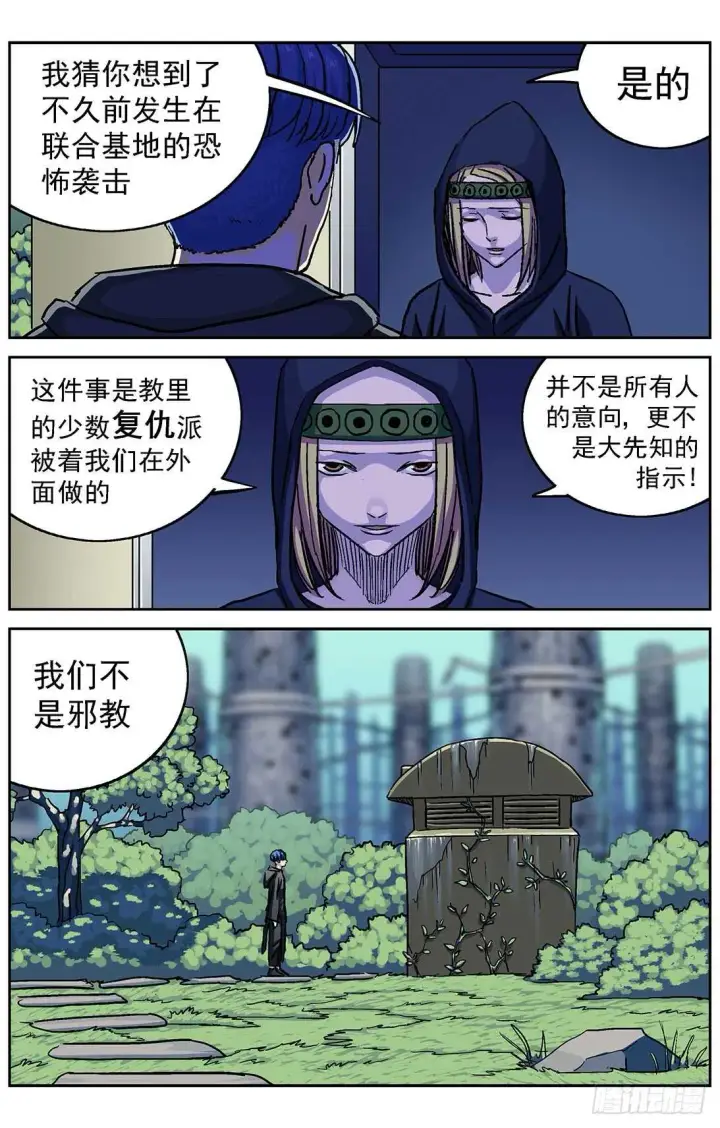 《原目》282跨级训练图14