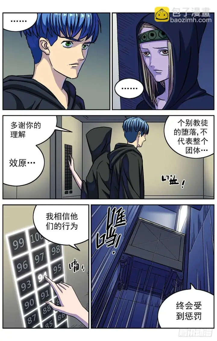 《原目》282跨级训练图15