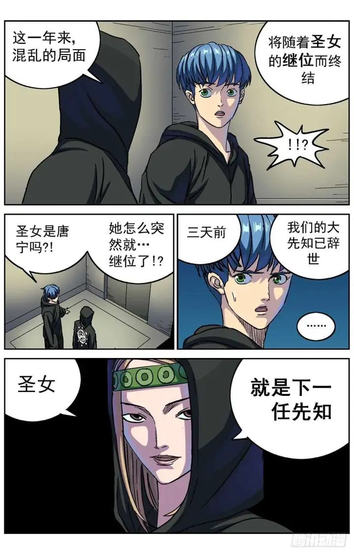 《原目》282跨级训练图16