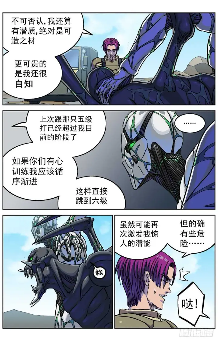 《原目》282跨级训练图2