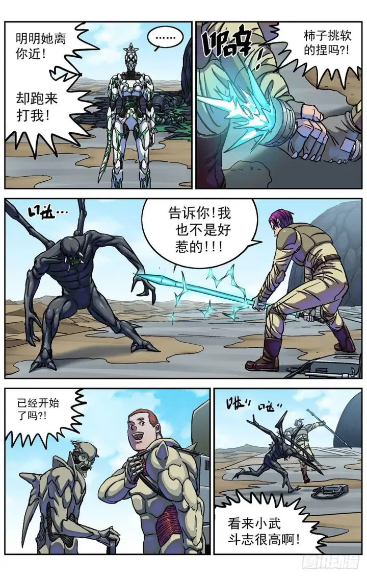 《原目》282跨级训练图4