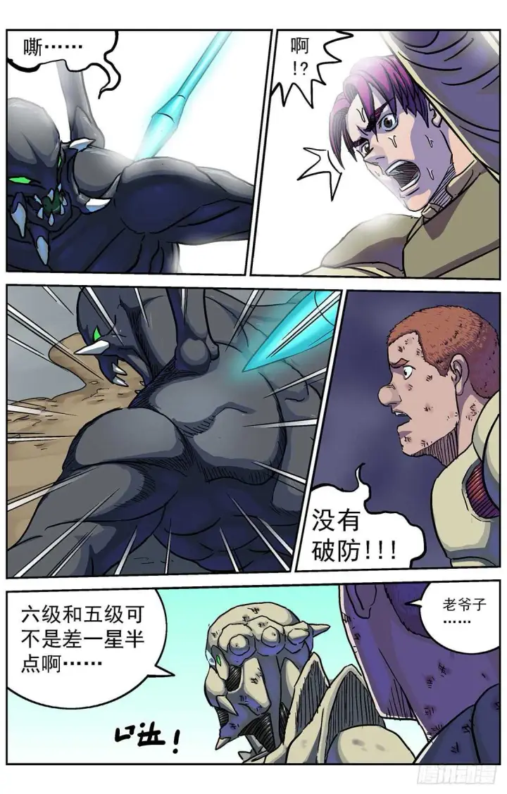 《原目》282跨级训练图5