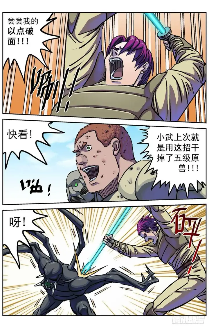 《原目》282跨级训练图6