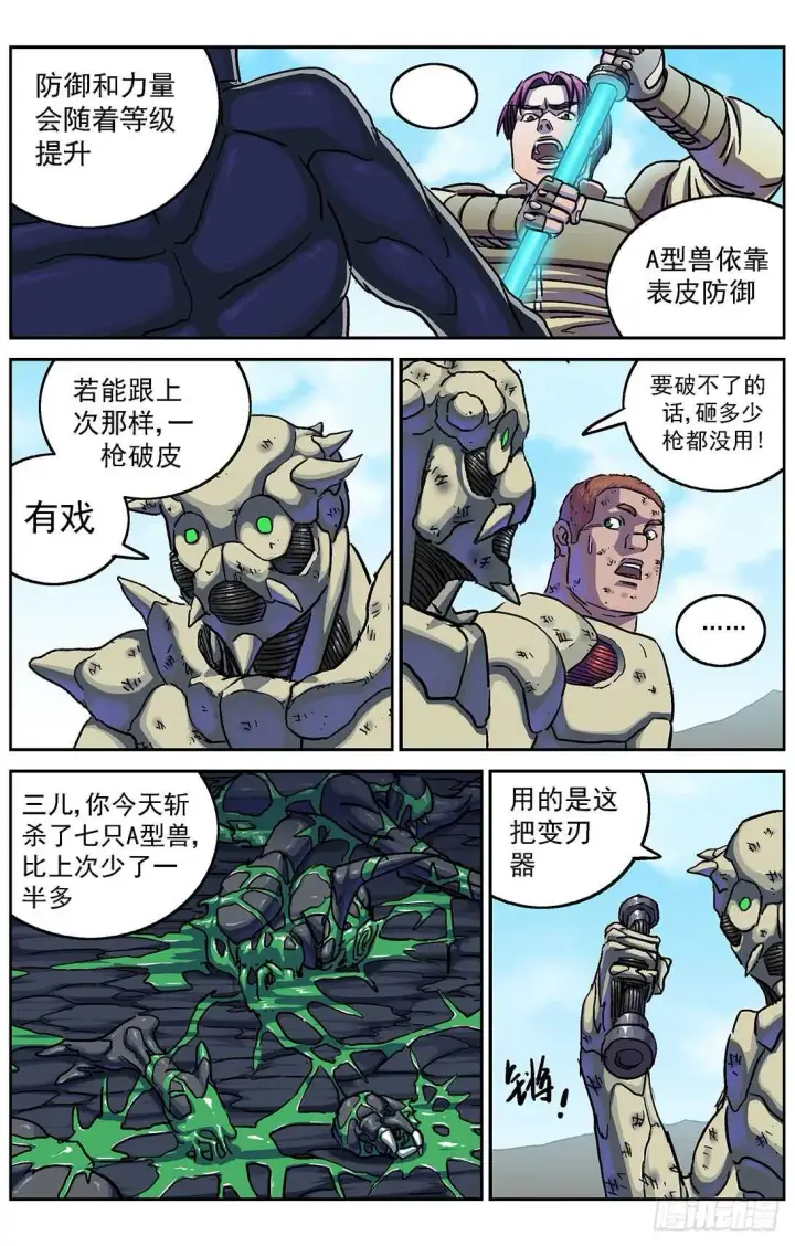 《原目》282跨级训练图7