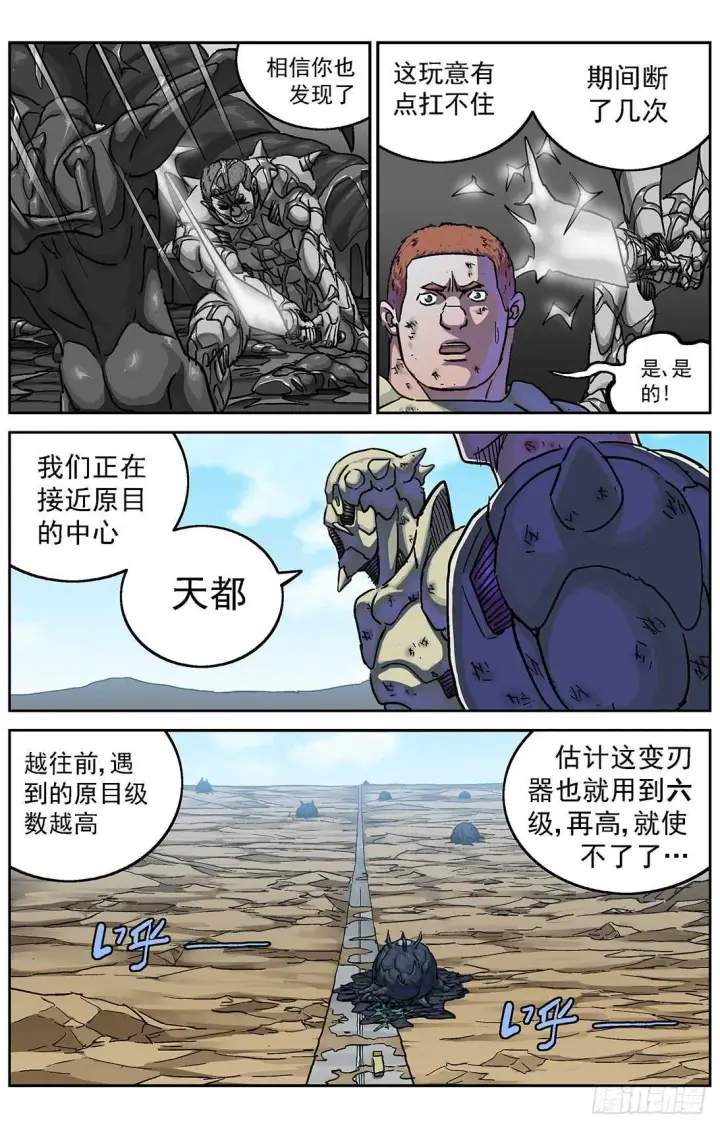 《原目》282跨级训练图8