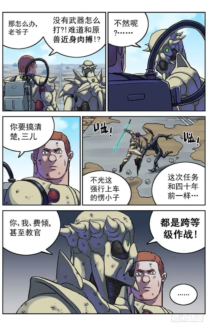 《原目》282跨级训练图9
